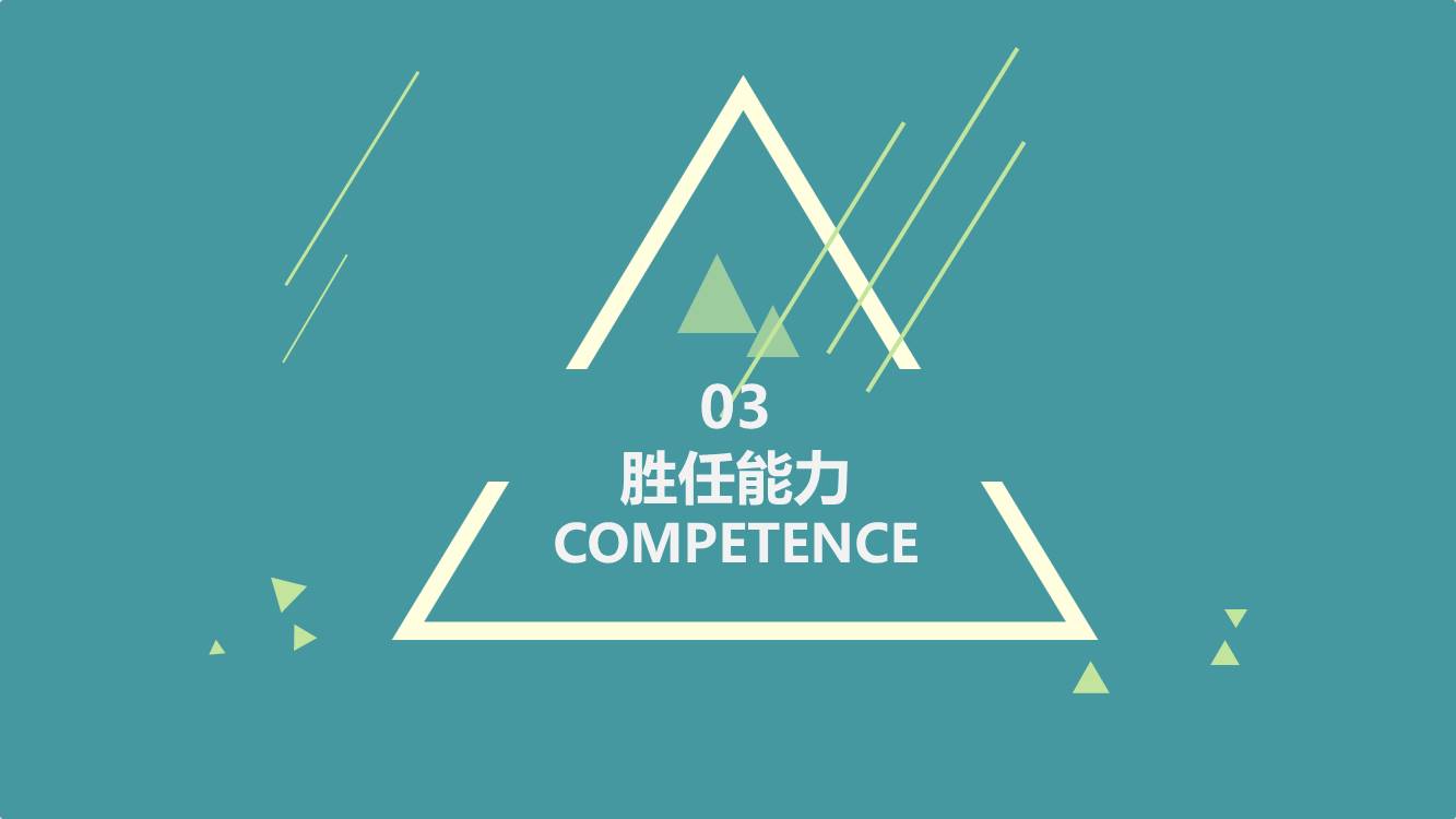 简历求职 (17).pptx